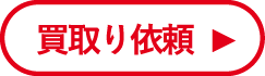 サポート体制