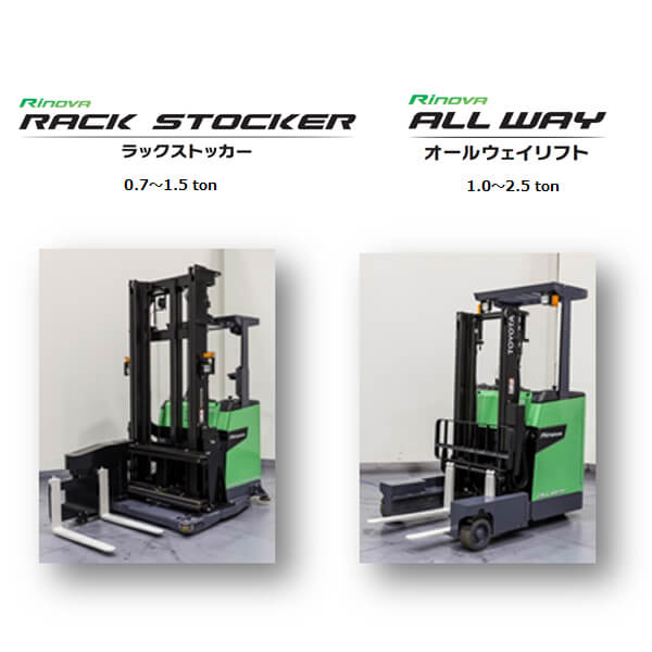トヨタL&Fが新型電動フォークリフト2機種を発売 – トヨタL&F宮崎